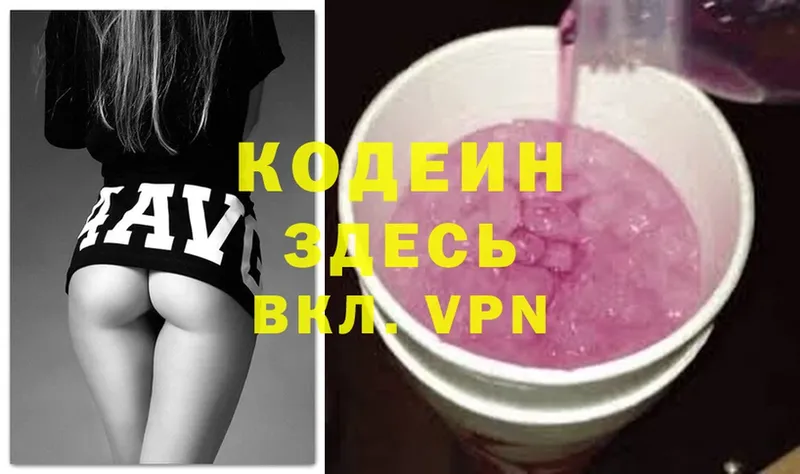 ОМГ ОМГ рабочий сайт  где можно купить наркотик  Кедровый  Codein Purple Drank 