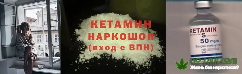 МЕГА вход  Кедровый  КЕТАМИН ketamine  купить наркоту 