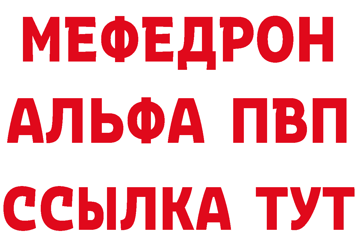 ГЕРОИН белый вход нарко площадка mega Кедровый