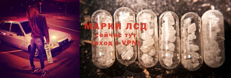 Лсд 25 экстази ecstasy Кедровый