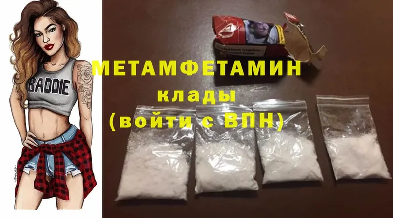 Метамфетамин мет  Кедровый 